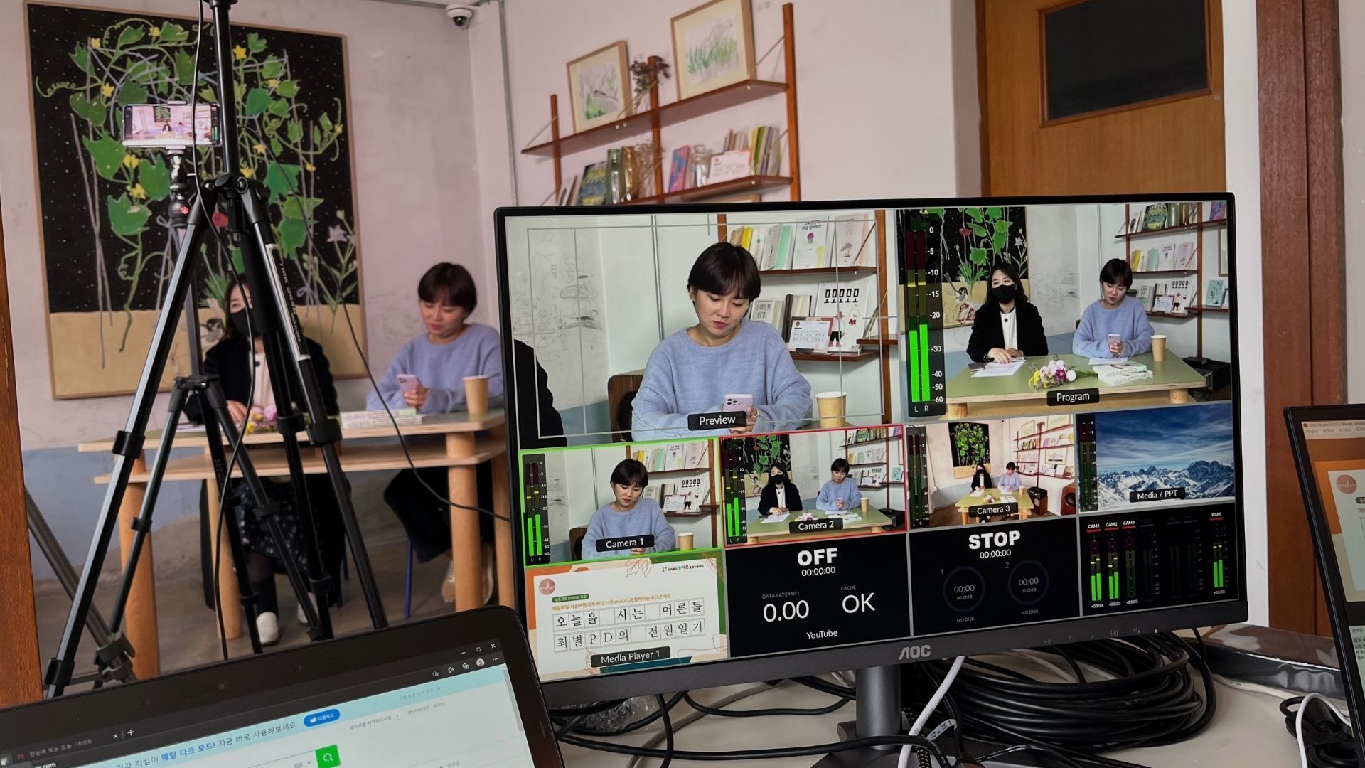 기업내 행사 온라인 송출