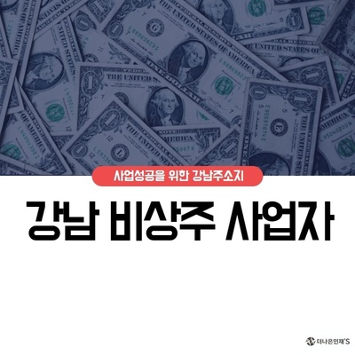 비상주사업자(개인_12개월)