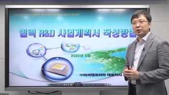 2022 산학연협력 코디네이터 종합교육