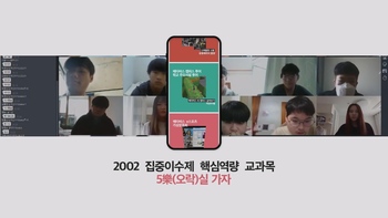 한국복지대학교 메타버스 프로그램 활용 학습