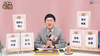 보건복지부 LIVE 퀴즈쇼 <도전! 복지벨>