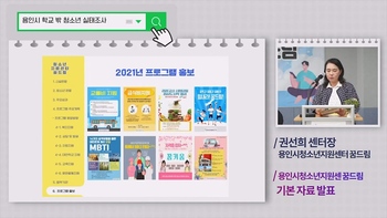 2021년 학교 밖 청소년 실태조사 포럼